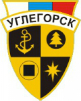 Углегорский городской округ Сахалинской области
